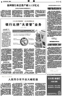 規范資本管理，推動經濟高質量發展